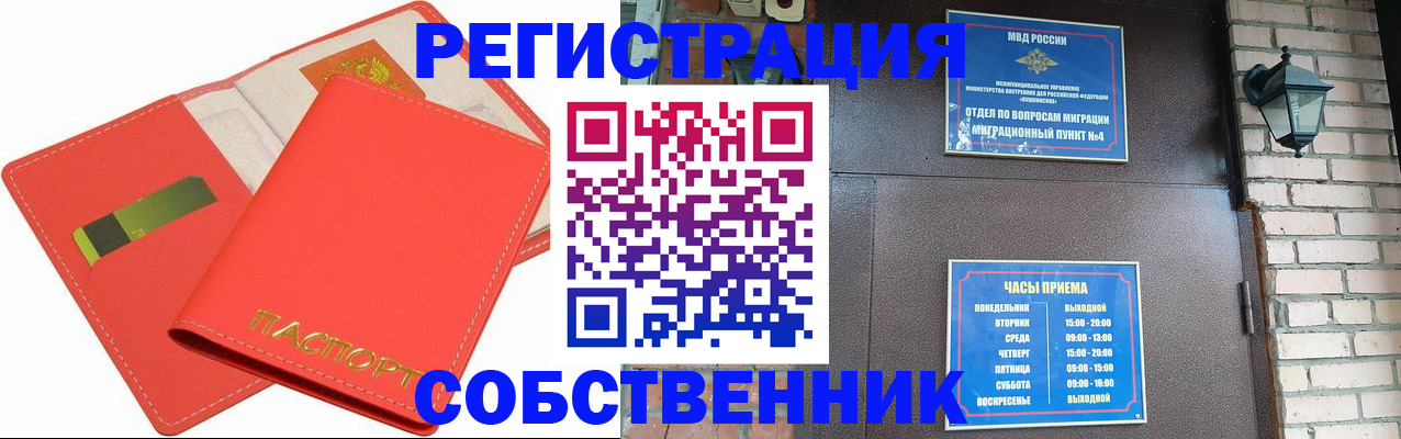 временная регистрация для школы в Сухом Логе