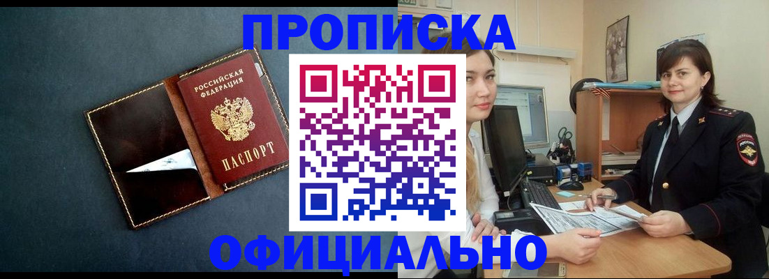 временная регистрация поиск в Сухом Логе