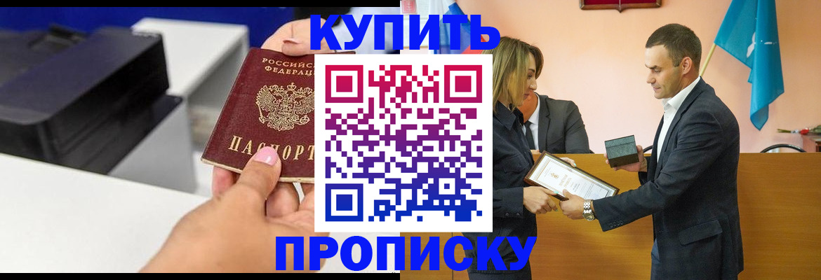 временная регистрация надежно в Сухом Логе