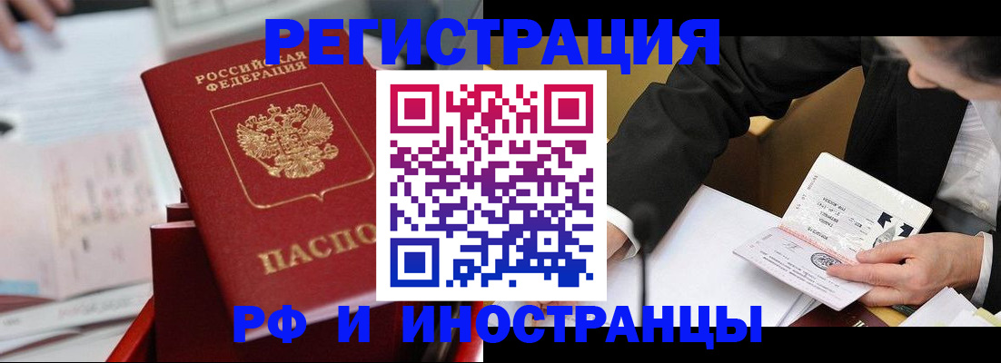 временная регистрация поиск в Сухом Логе