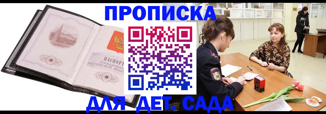 временная регистрация купить в Сухом Логе