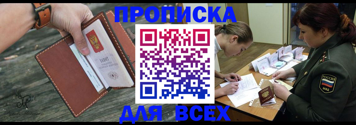 прописка паспорт в Сухом Логе